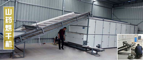 山藥烘干機.jpg